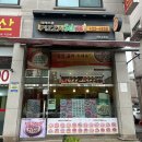 피자스쿨(논현점)