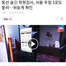 서울주점