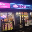 암사곱창 이미지