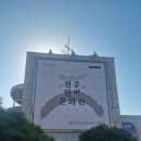 한옥마을의 숨은 보석, '전주한벽문화관'