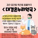 온누리민생약국 이미지