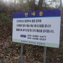 망덕산(365m), 어깨봉(441m), 어깨정(440m), 탑산(561m), 알봉 산(488m), 옥봉산(243m)/ 충북 옥천 이미지