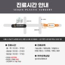 서진성형외과의원 이미지