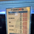 다바다횟집 이미지