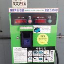 사과나무 충전소와 주유소 이미지