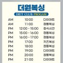 더원복싱다이어트클럽 무거점 | 울산 울주군 더원복싱다이어트클럽, 주차, 리뷰, 후기