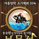 보물섬금방