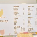 온아뷰티 이미지