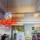 동방축산 개금점 | <개금> 핫플 고기맛집 “동방축산” 개금점