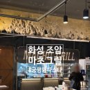 궁평항파스타 마초그릴, 엘까미노 카페 (ft. 화성조암맛집)
