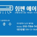 대구에어컨 이미지