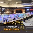 메타피씨방 이미지