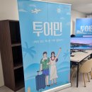 다이렉트 웨딩박람회 투어민 신혼여행 지역 상담 후기