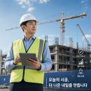 대한건설구조안전 | 건설안전기사 필기, 방대한 범위 앞에서 흔들리지 않는 학습 구조가 필요해요!