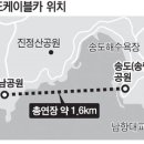 '송도 해상케이블카' 복원사업 3월 착공 이미지