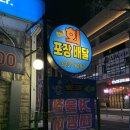 원미어시장 | 부천 송내 방어 맛집 베테랑종합어시장 부천송내점 방문 후기