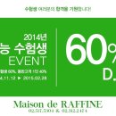 메종드라피네 이미지