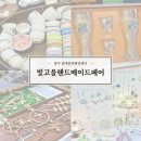 글라스온 렌즈미 광주상무점 | 광주 김대중컨벤션센터 2025 빛고을핸드메이드페어