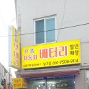으뜸배터리 남구점 네이버블로그
