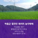 황림공인중개사사무소 이미지