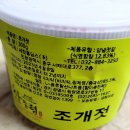 반찬애젓갈 이미지