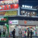 행복양꼬치 - 함안군 함안대로 598 | 행복양꼬치