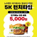 노브랜드버거 목동파리공원점 이미지