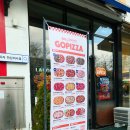 고피자 하남미사점 이미지