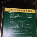 강서구민회관 화장실 이미지