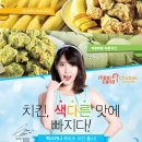 달콤치킨 이미지