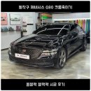 올블랙 | 동작구 제네시스 G80 크롬죽이기｜올블랙 블랙팩 시공 후기