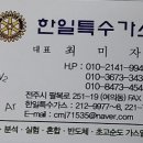 한일가스 산소 이미지