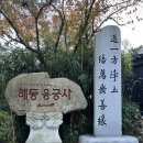 해동불교 | 부산 해동용궁사 후기 / 부산 가을 여행 코스 추천 / 부산 사찰 여행