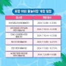 읍민운동장 화장실 | [포항여름물놀이] 포항 아이랑 가볼만한 물놀이 장소 BEST 모음