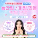 복지농산