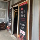 비슬산 참숯굴 찜질방 이미지