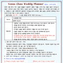 Venus Class Weekly Planner (Date : 6/17~6/21) 이미지