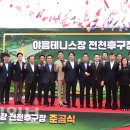 야음테니스장 이미지