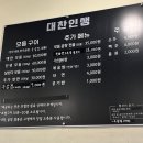 경북 성주 대창,곱창 구워주는 대찬인생