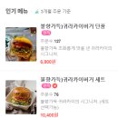 귀라카이버거