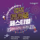 토토즐