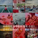 팀웨일 | 보라카이 호핑투어 업체 추천 - 살라맛보라카이 레드웨일 제대로 즐긴 후기