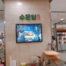 띤띤익스프레스