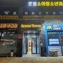 더작 마곡점 이미지