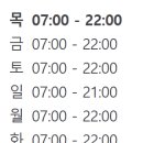 파리바게뜨 당산행복점 이미지