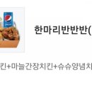 투존치킨태화점
