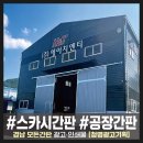 광고기획김해실사