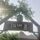 가평 여행 후기 | 카페 메콩, 하남 춘천명동막국수 (가평 여행 2편)