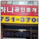 태평역공인중개사사무소 이미지