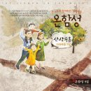 온함성